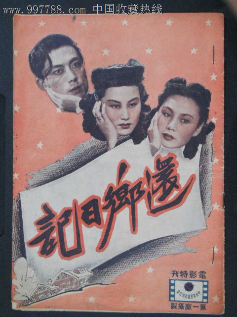 房产证写几人名字